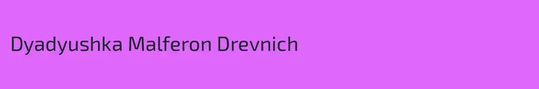 Dyadyushka Malferon Drevnich